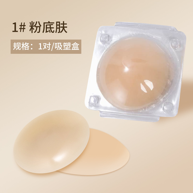 Nipple Cover Pasties - Kadınlar için Görünmez Göğüs Ucu Örtüsü,
